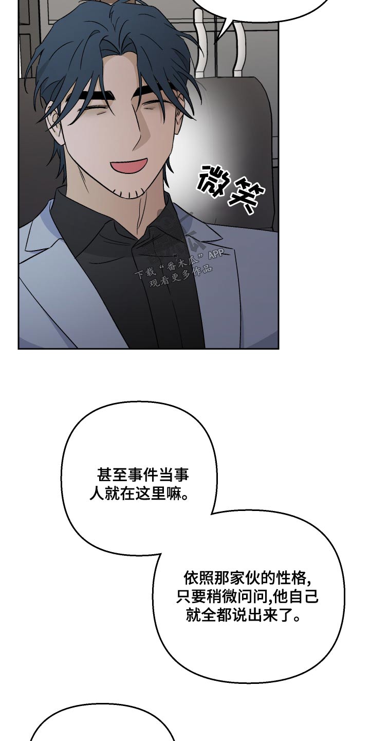 第74章：【第二季】这么做1
