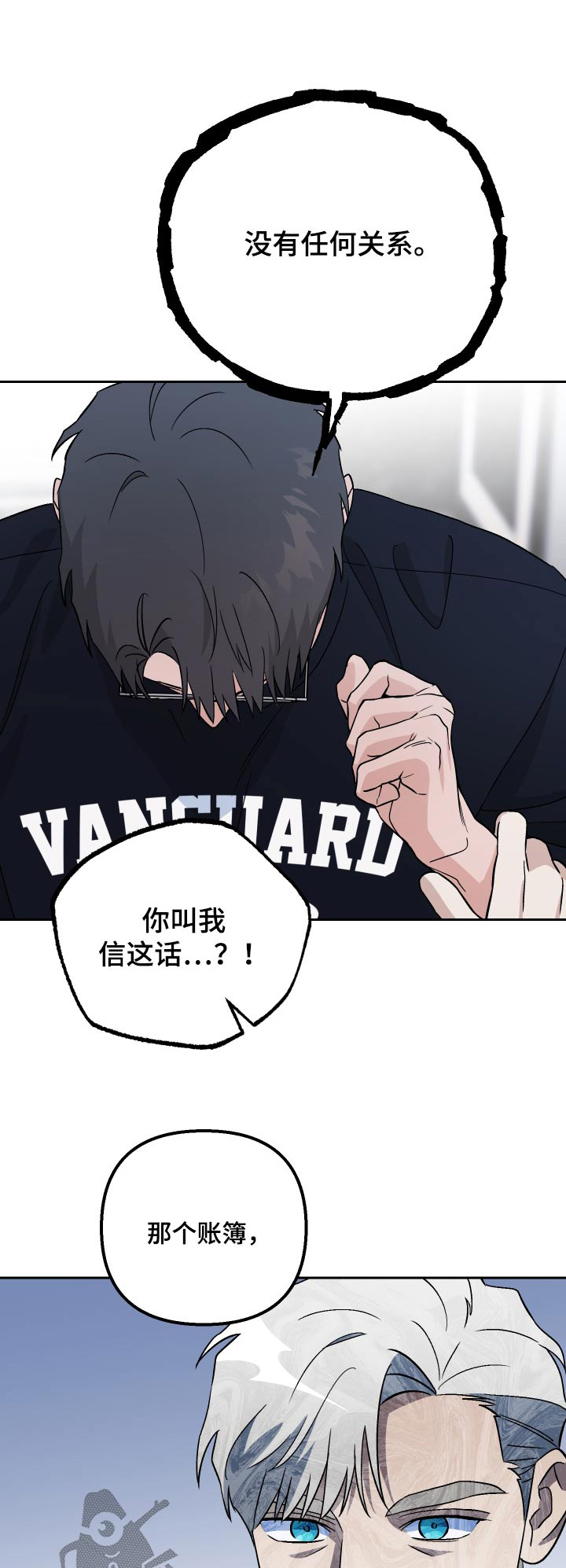 第103章：【第二季】跪下0