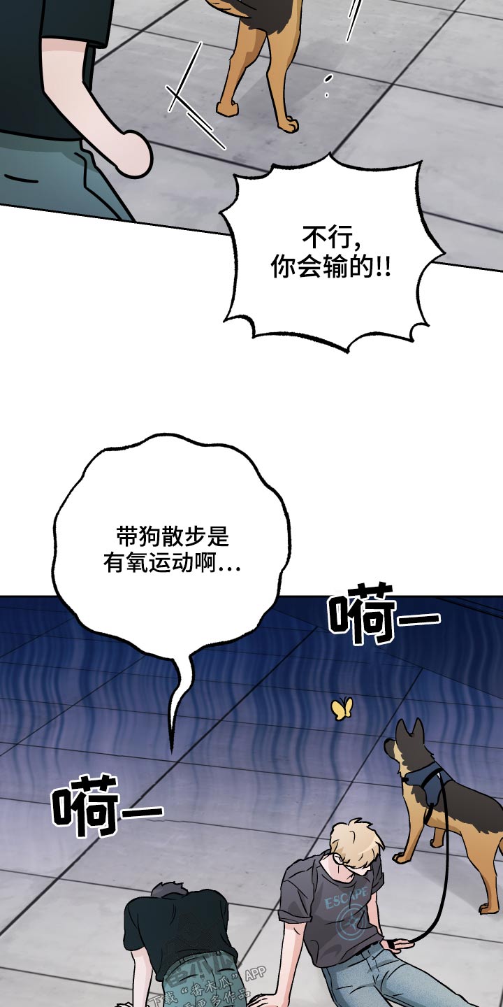 第67章：【第二季】辞职6