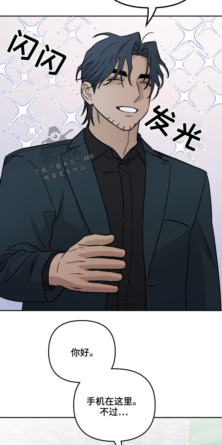 第55章：【第二季】在哪里11