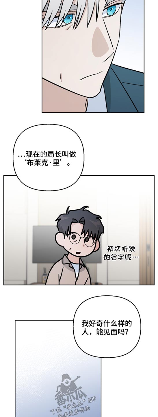 第46章：局长15
