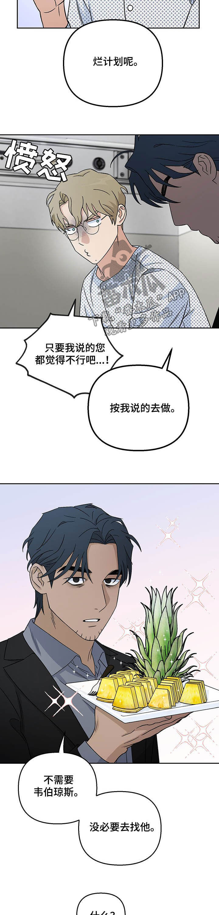 第22章：傻人8