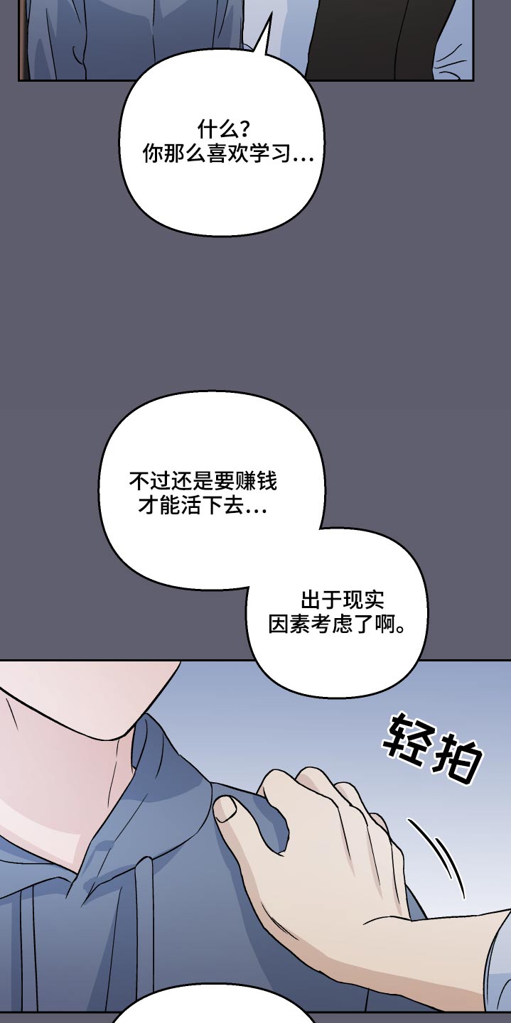 第61章：【第二季】接受现实22