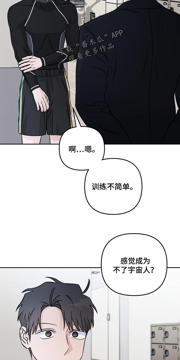 第107章：【第二季】这人好奇怪19