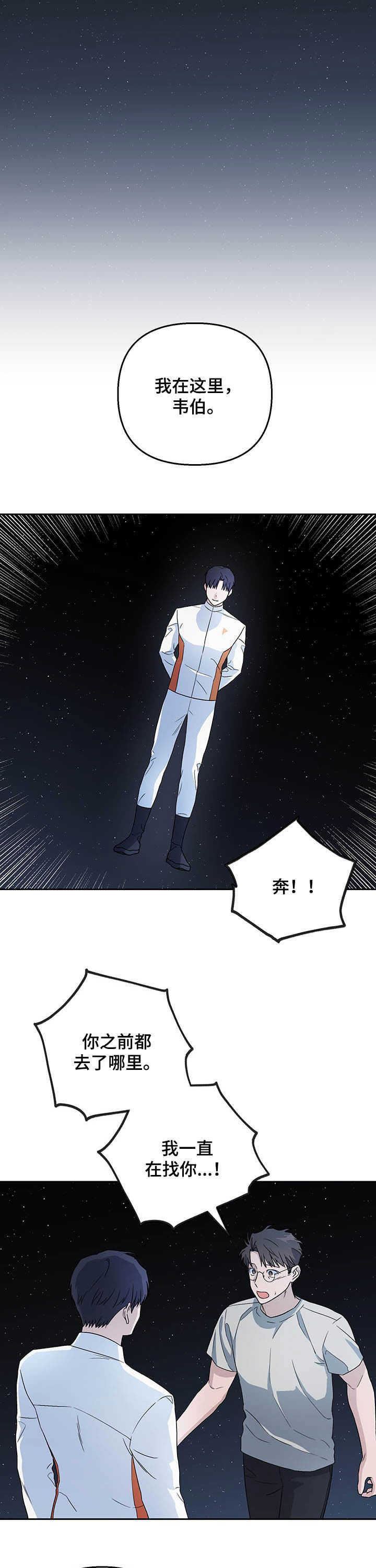 第25章：时间停止8