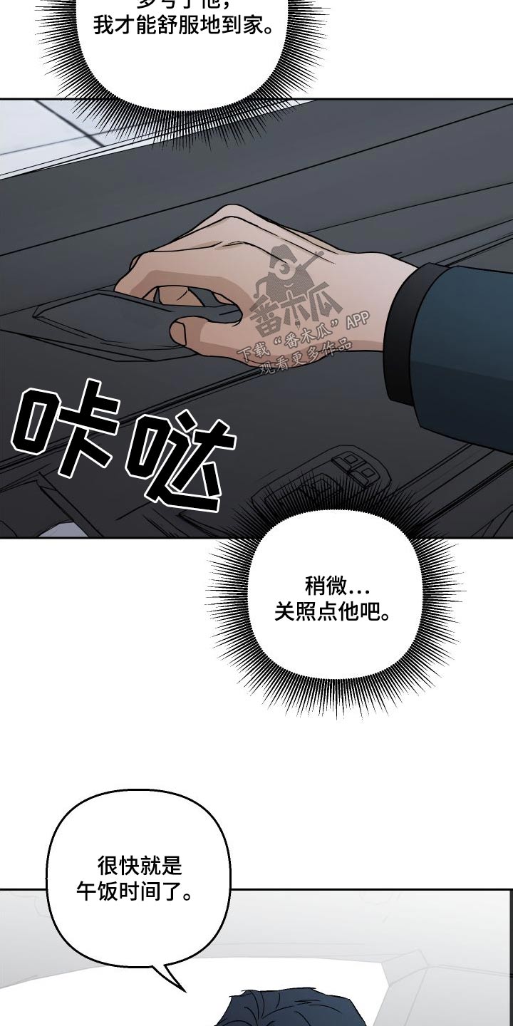 第88章：【第二季】家里8