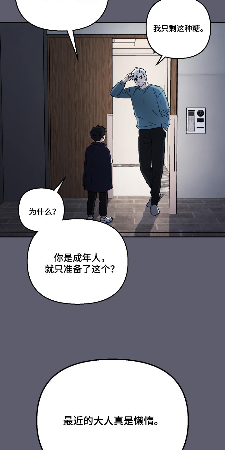 第101章：【第二季】警察7