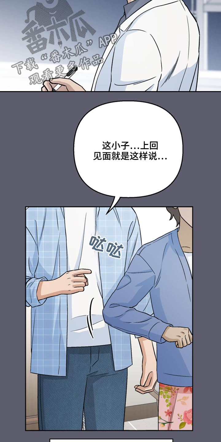 第41章：新局长9