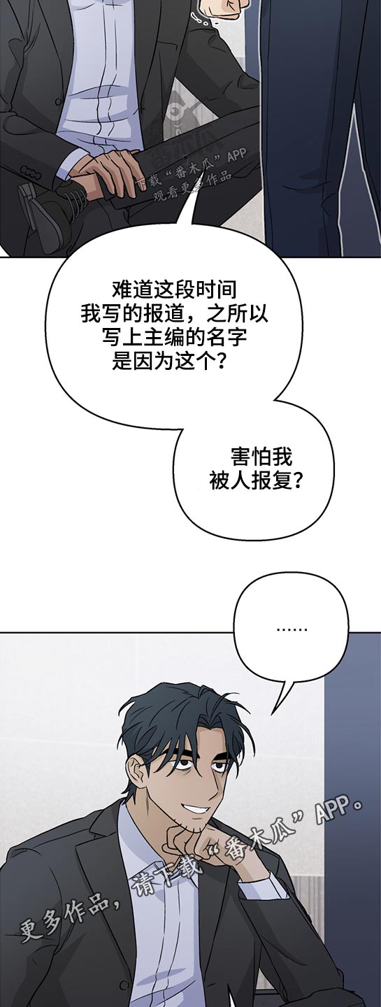 第42章：报复？22