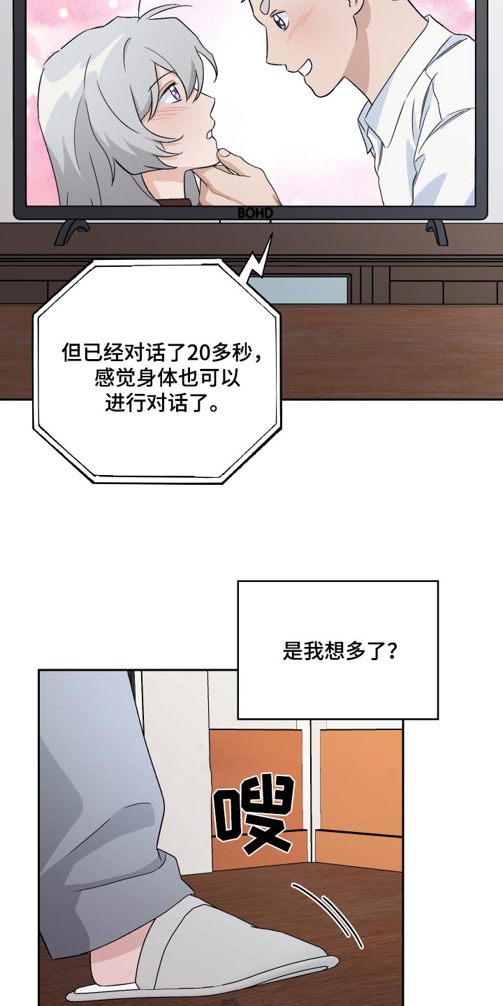 第85章：【第二季】试试21