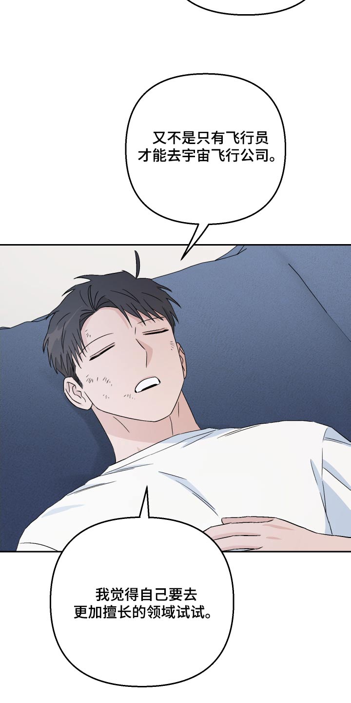 第83章：【第二季】糟糕15