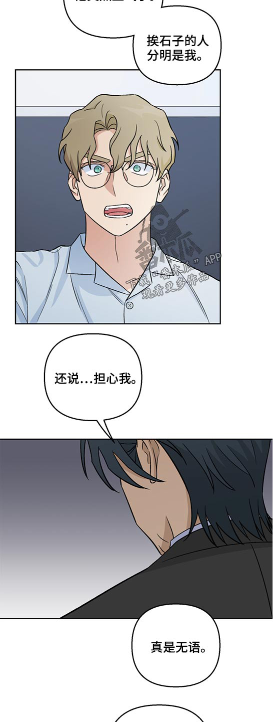 第44章：相似6