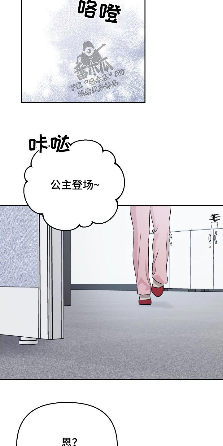 第86章：【第二季】状态不好12