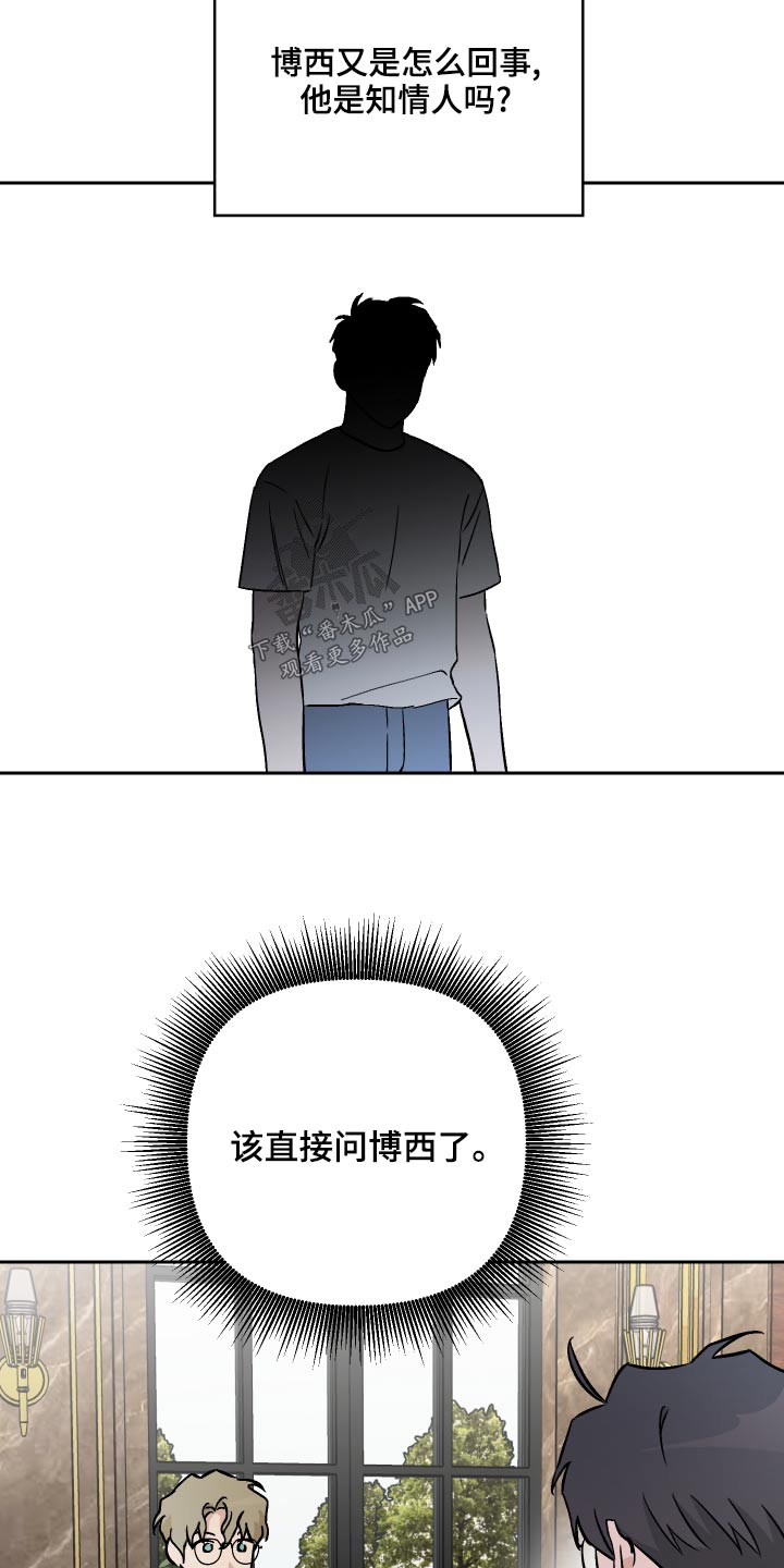 第69章：【第二季】紧张10