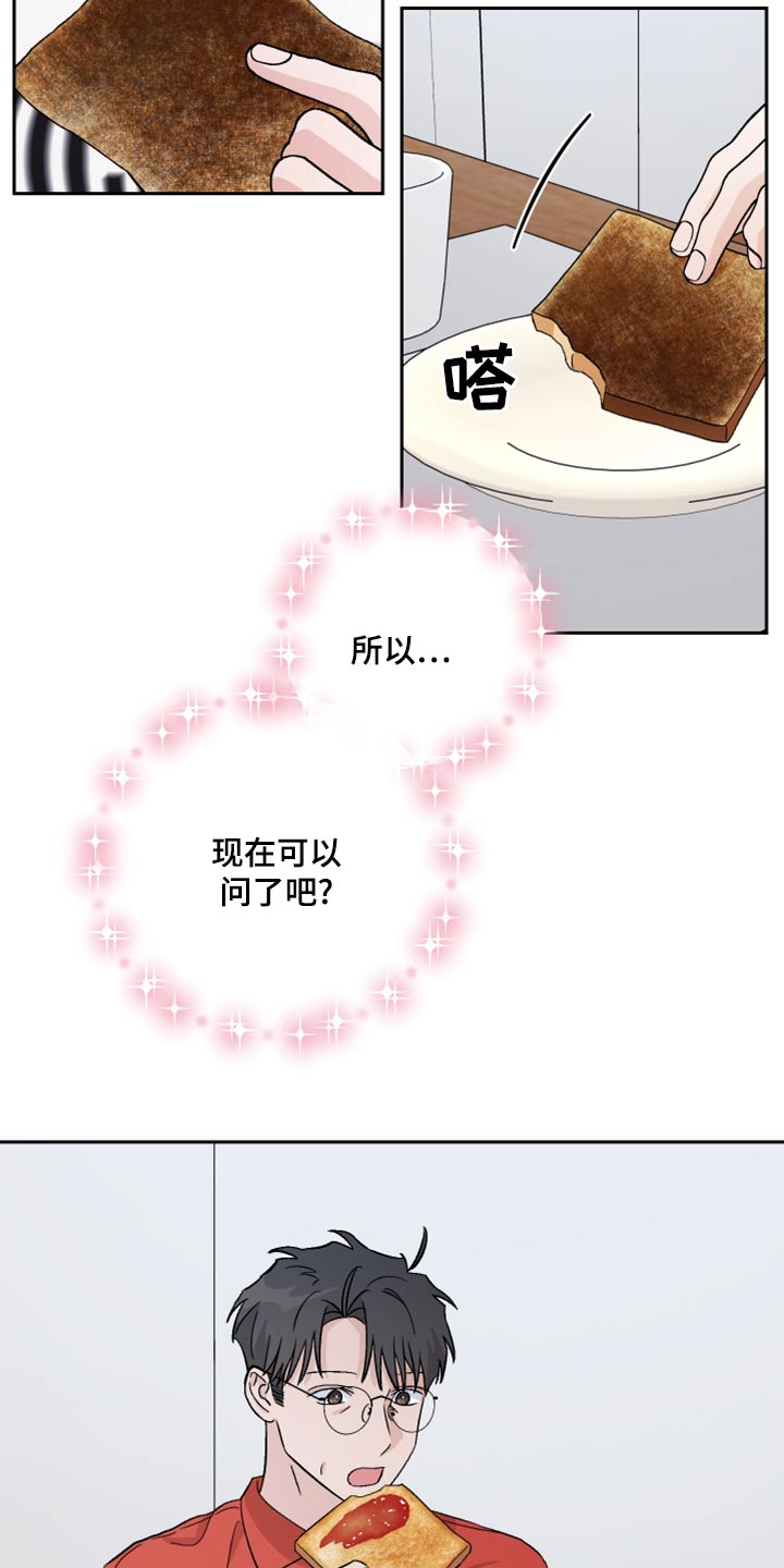 第76章：【第二季】什么关系16