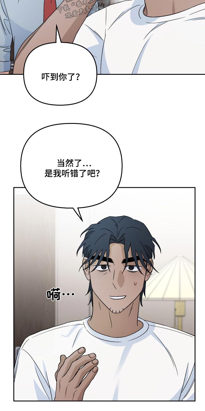 第90章：【第二季】状态2