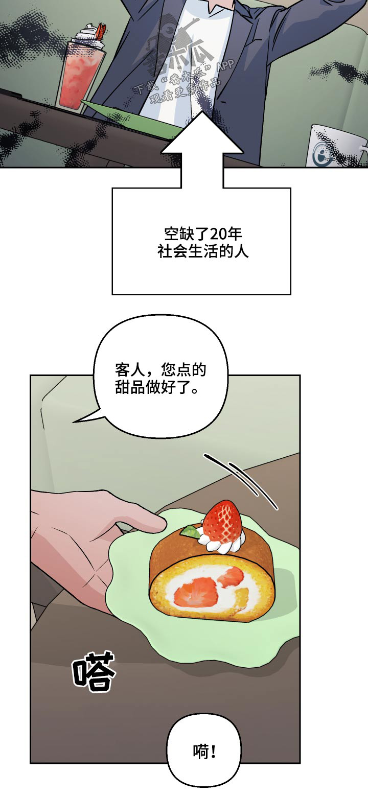 第54章：【第二季】采访25