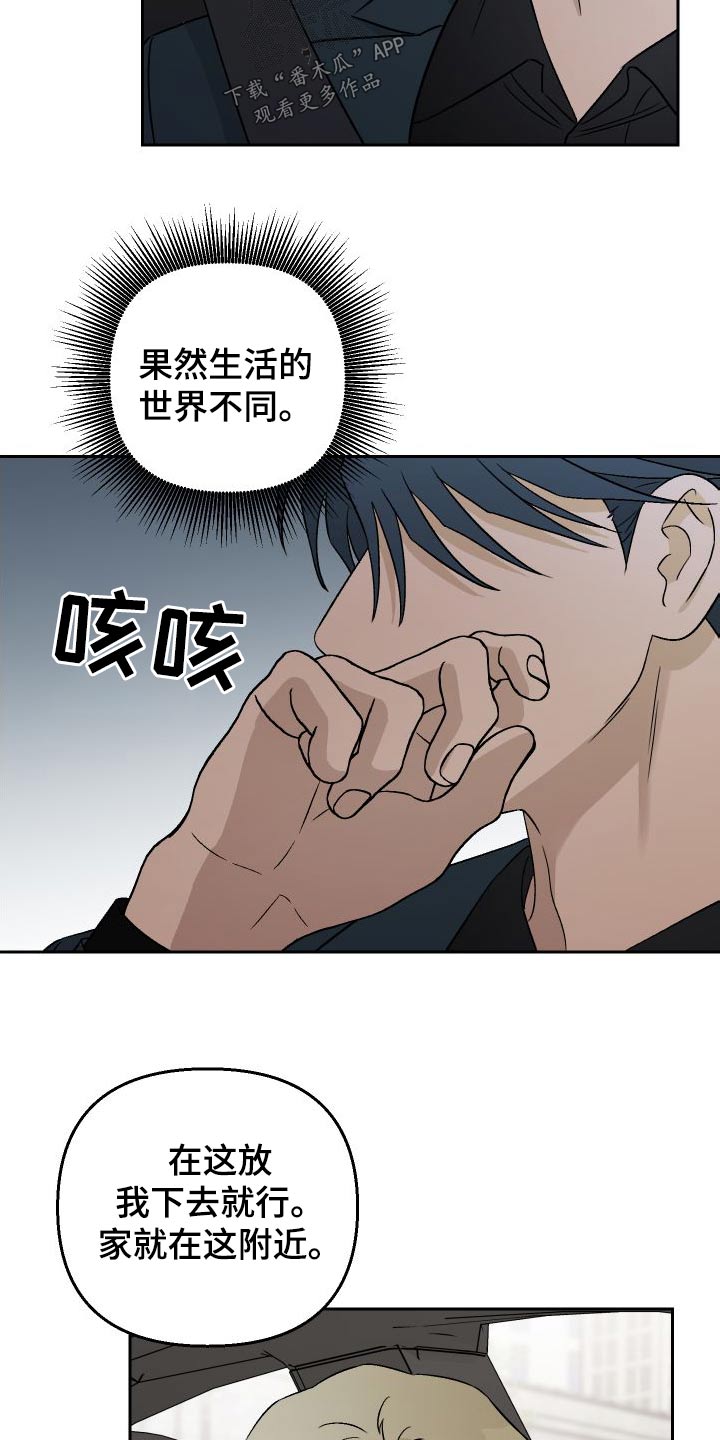 第87章：【第二季】喜欢11