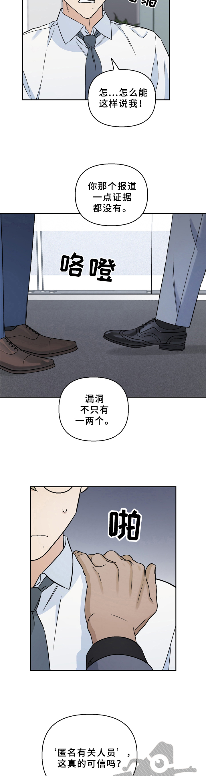 第15章：训诫4