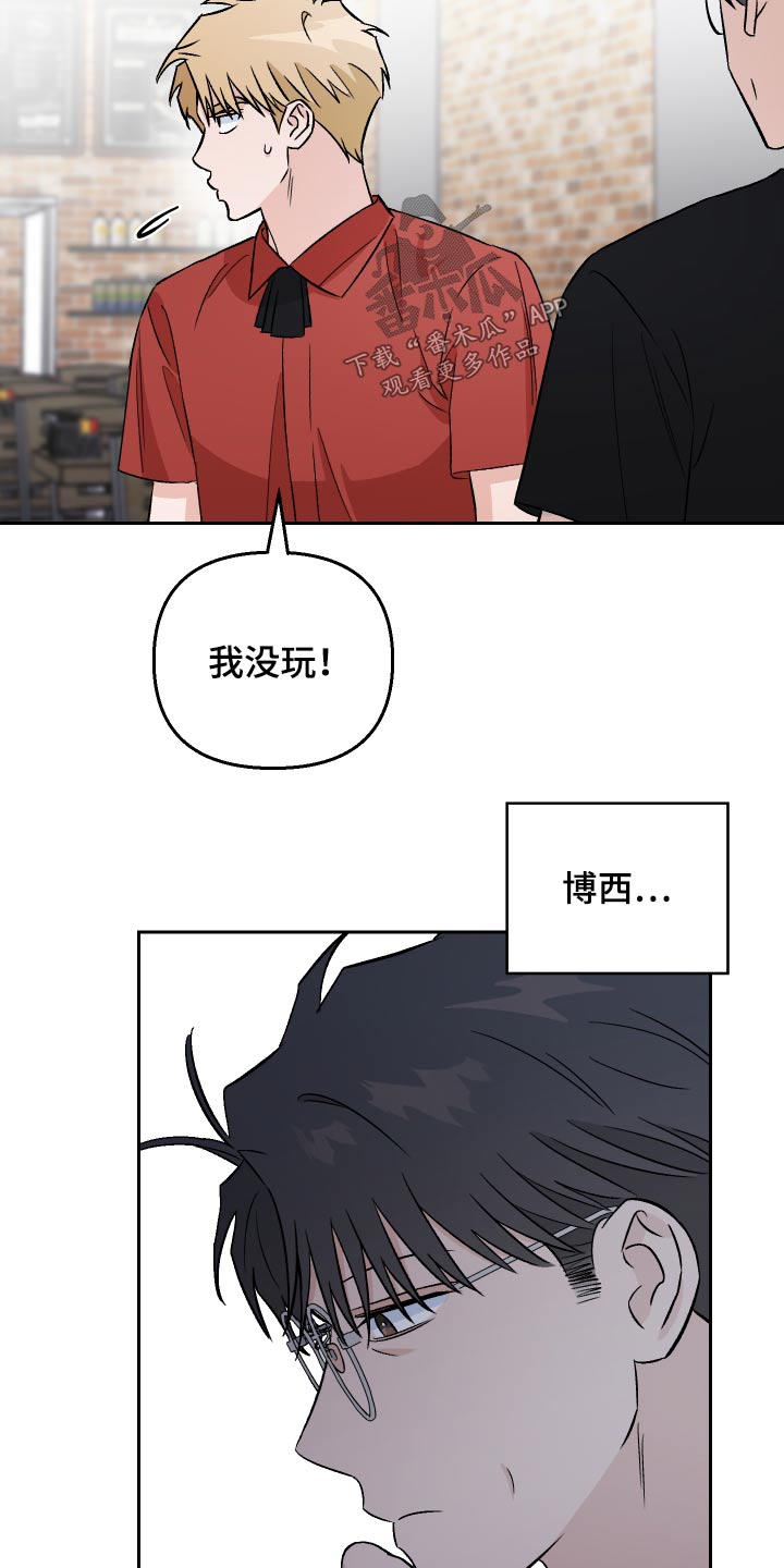 第51章：绝望【第一季完结】3