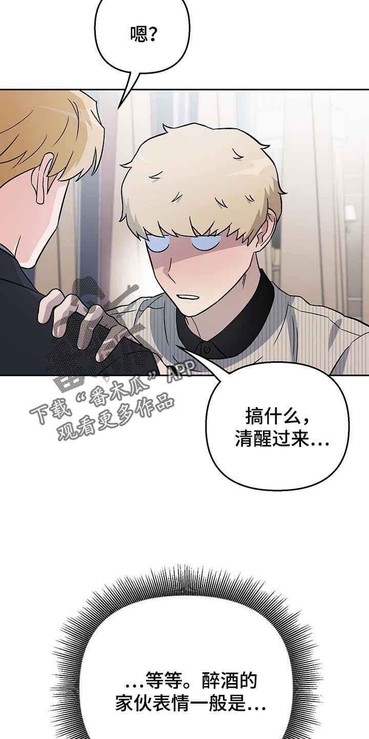 第30章：酒醉23