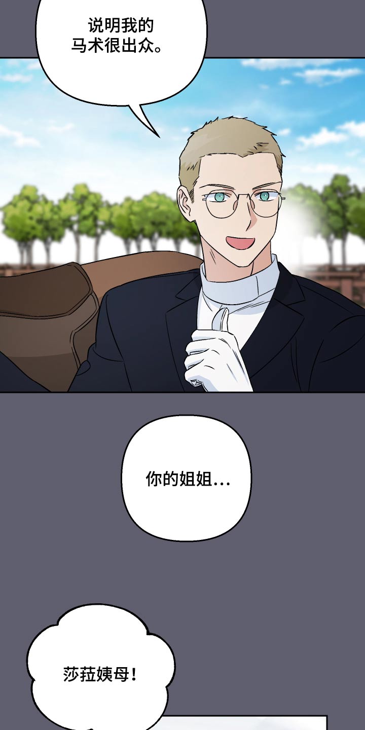第92章：【第二季】招待16