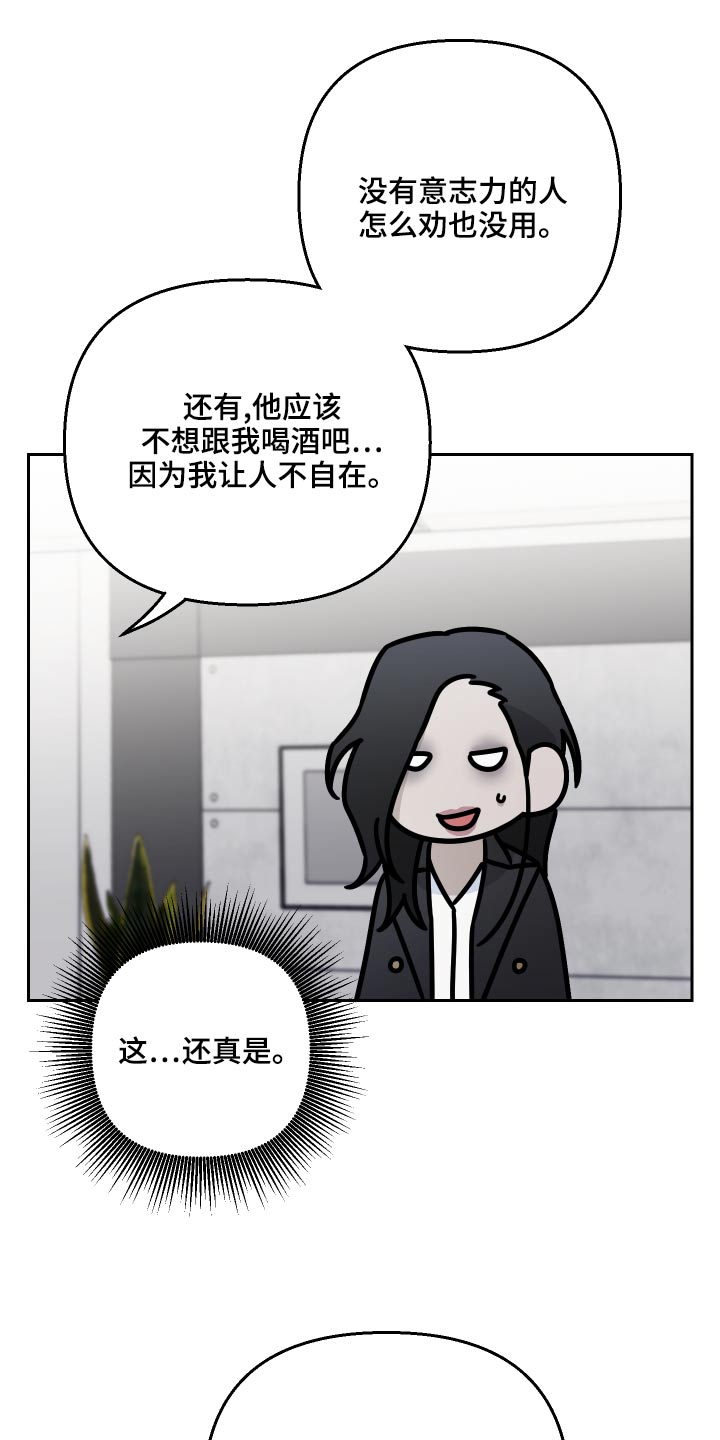 第67章：【第二季】辞职18