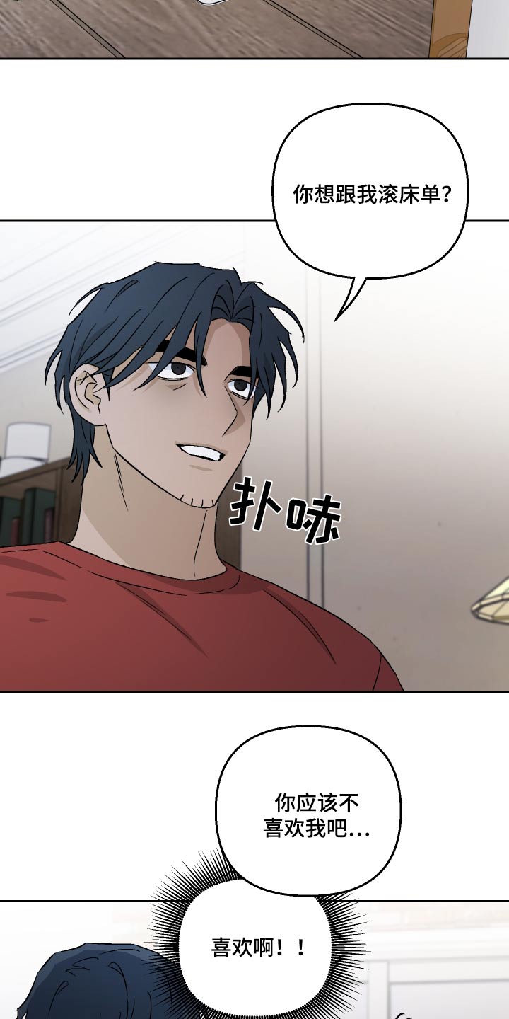第98章：【第二季】账簿2
