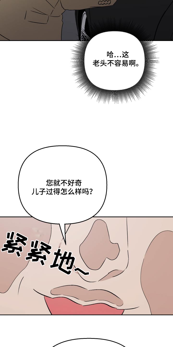 第80章：【第二季】不感兴趣18