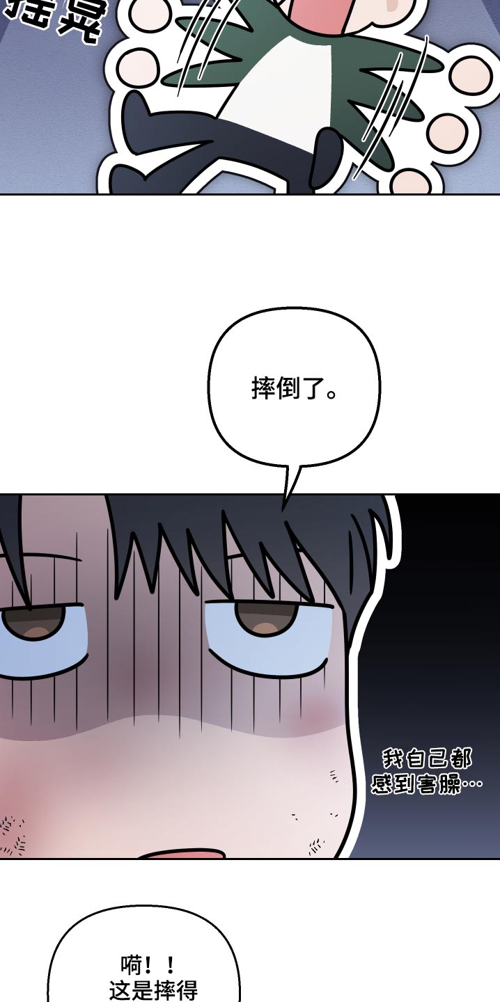 第62章：【第二季】吓我6