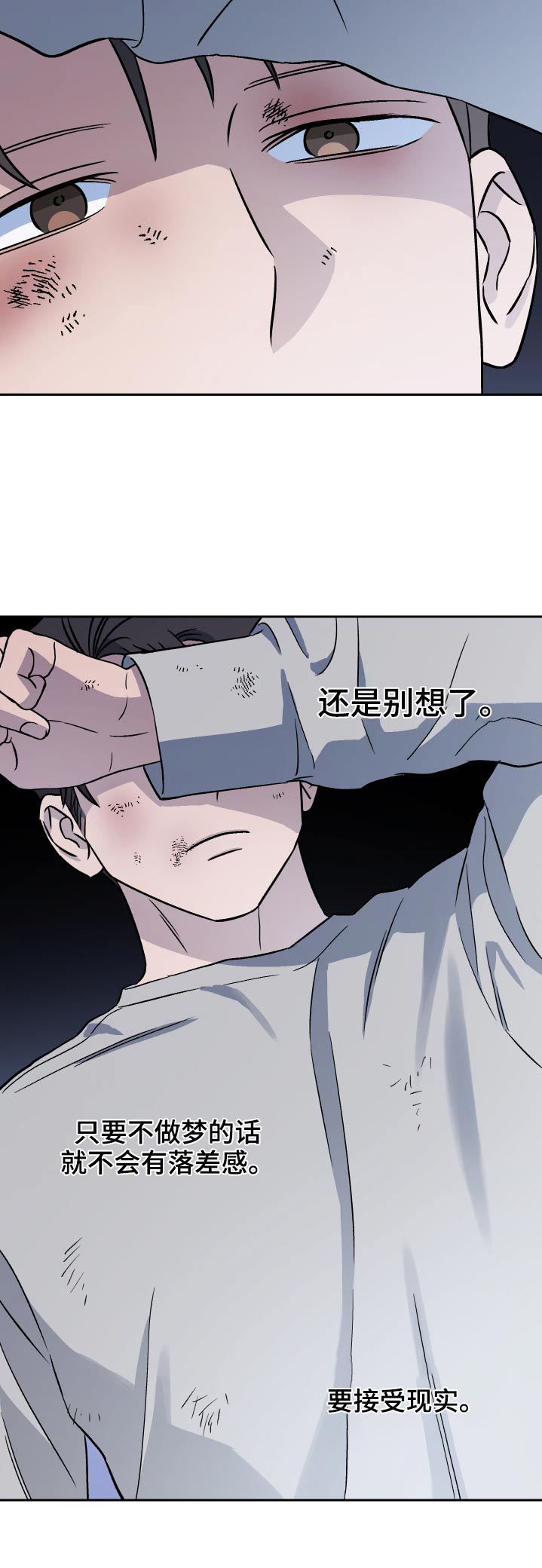 第61章：【第二季】接受现实25