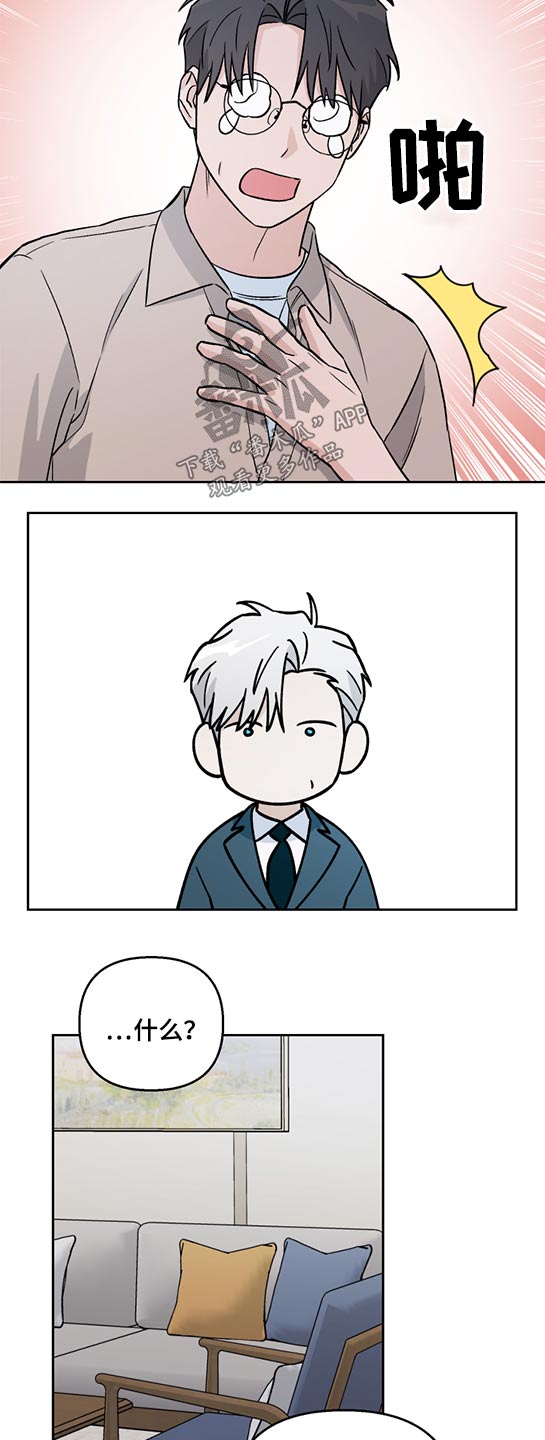 第45章：好奇8