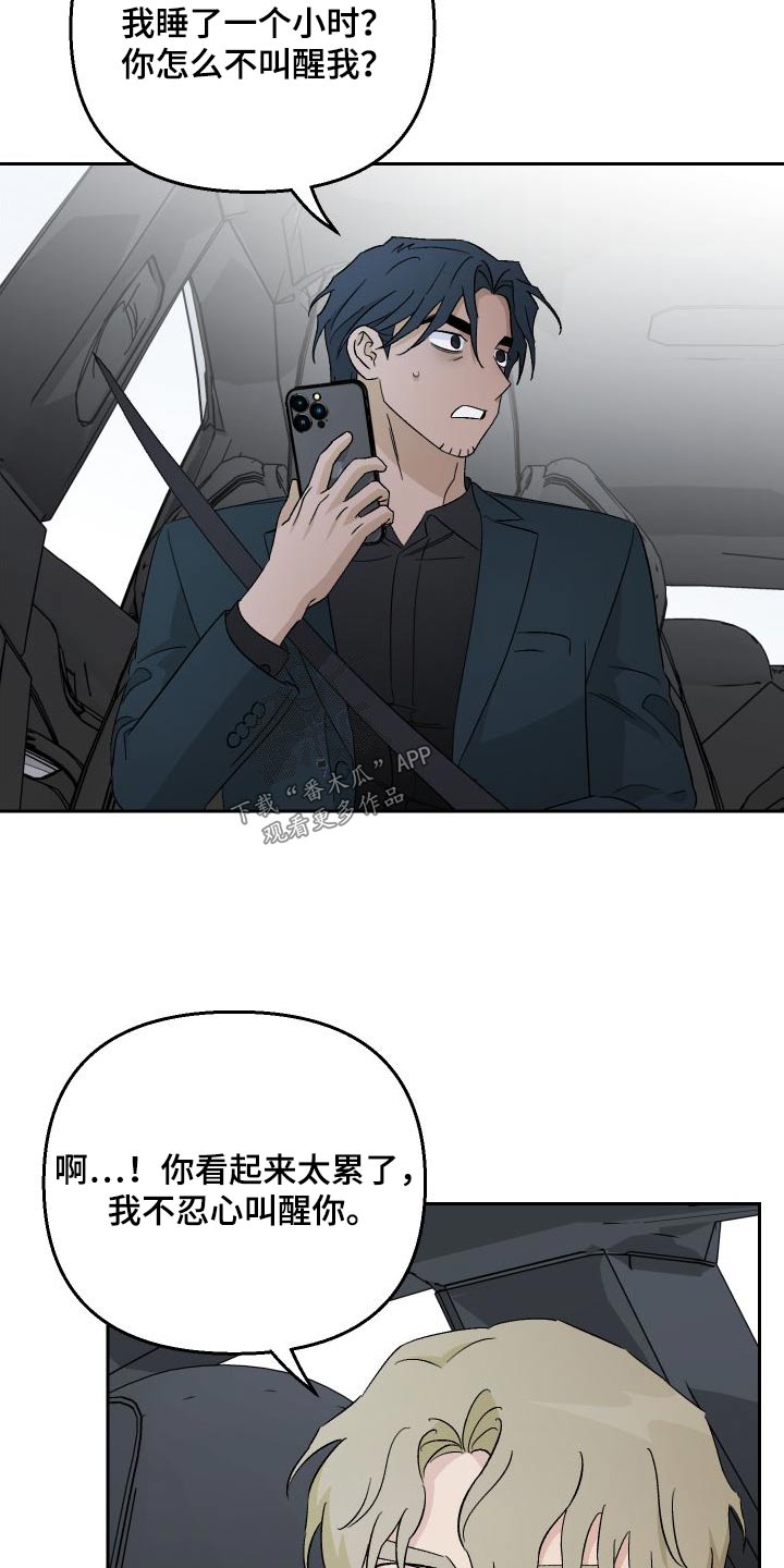 第88章：【第二季】家里2