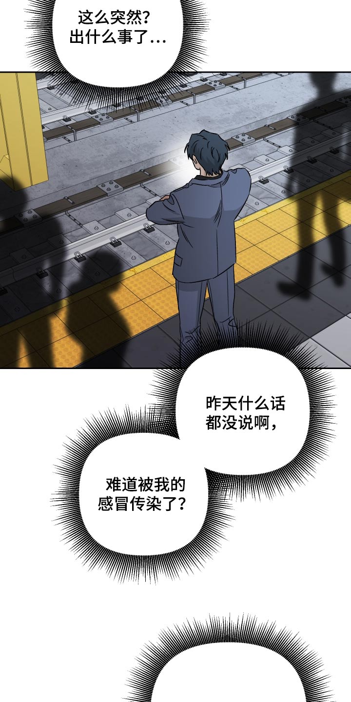 第93章：【第二季】阻扰2