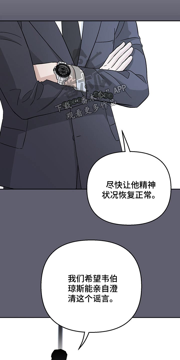 第29章：谣言17
