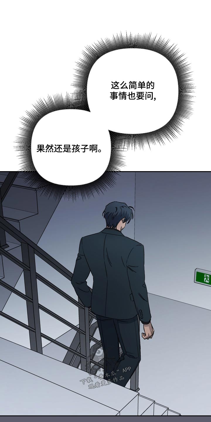 第74章：【第二季】这么做21