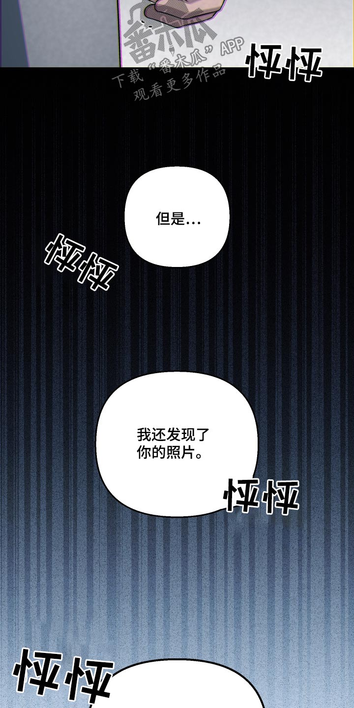 第102章：【第二季】什么关系22