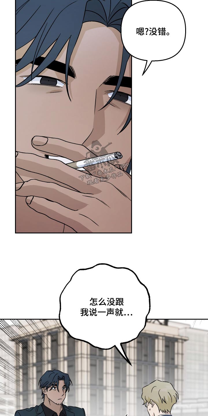 第74章：【第二季】这么做8
