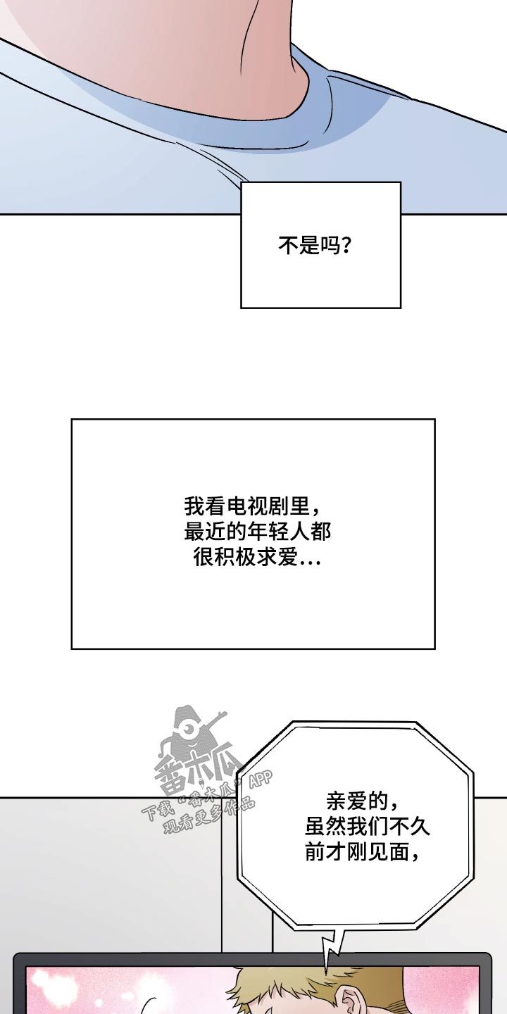 第85章：【第二季】试试20