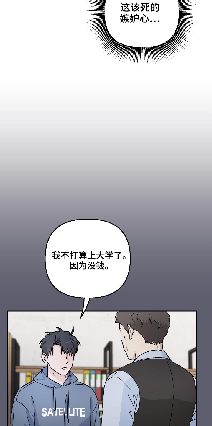 第61章：【第二季】接受现实21