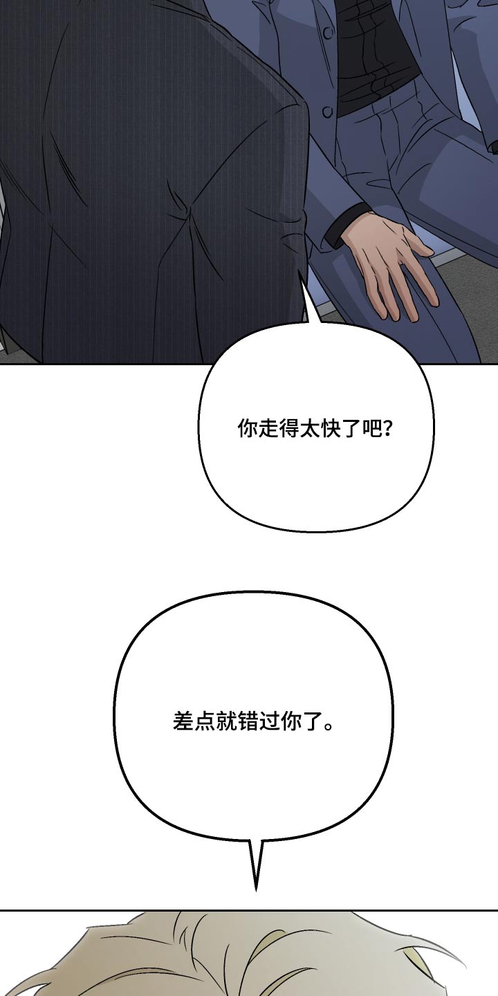 第95章：【第二季】跟上你24