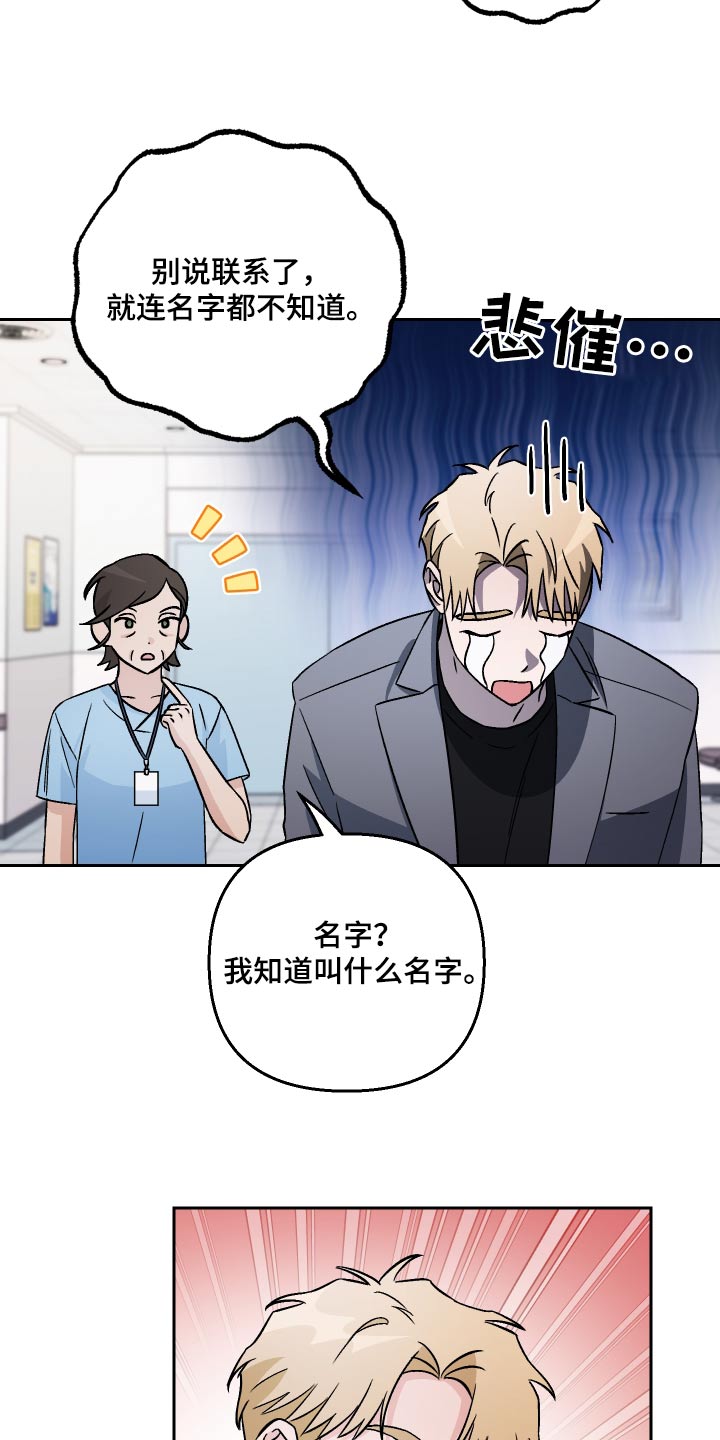 第104章：【第二季】名字24