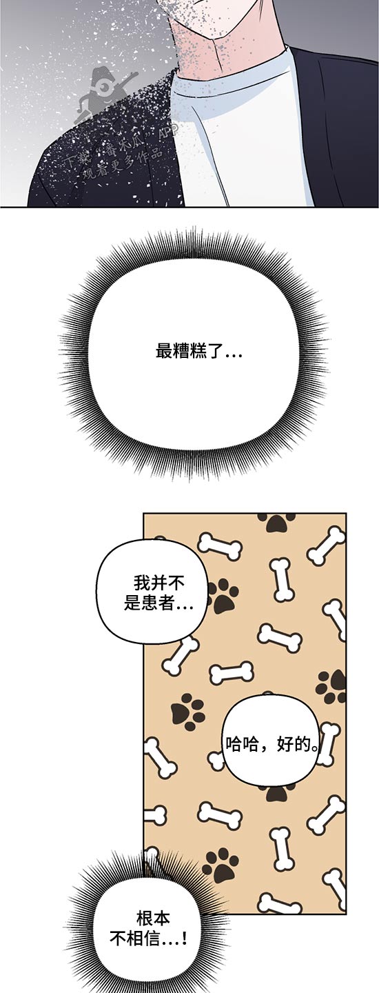 第49章：出院7