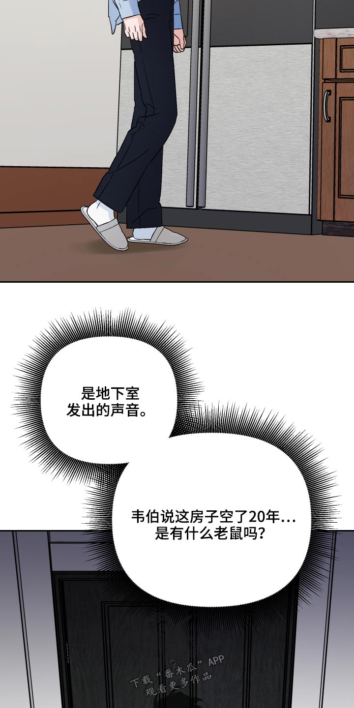 第59章：【第二季】收养9