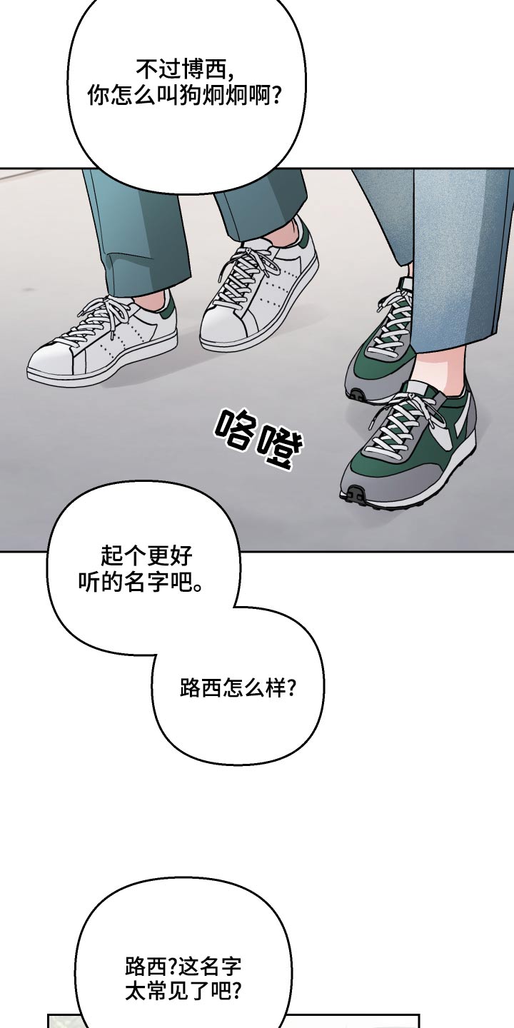 第66章：【第二季】散步18
