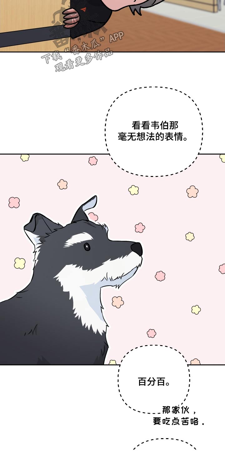 第106章：【第二季】认识的人22