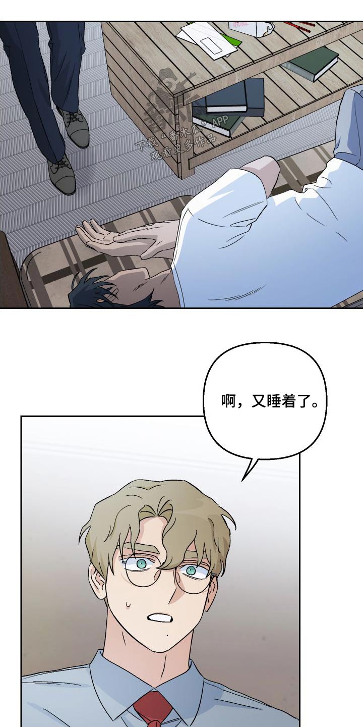 第89章：【第二季】照顾3