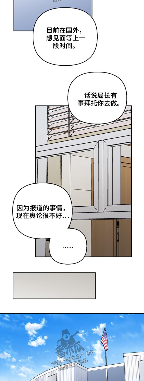 第46章：局长16