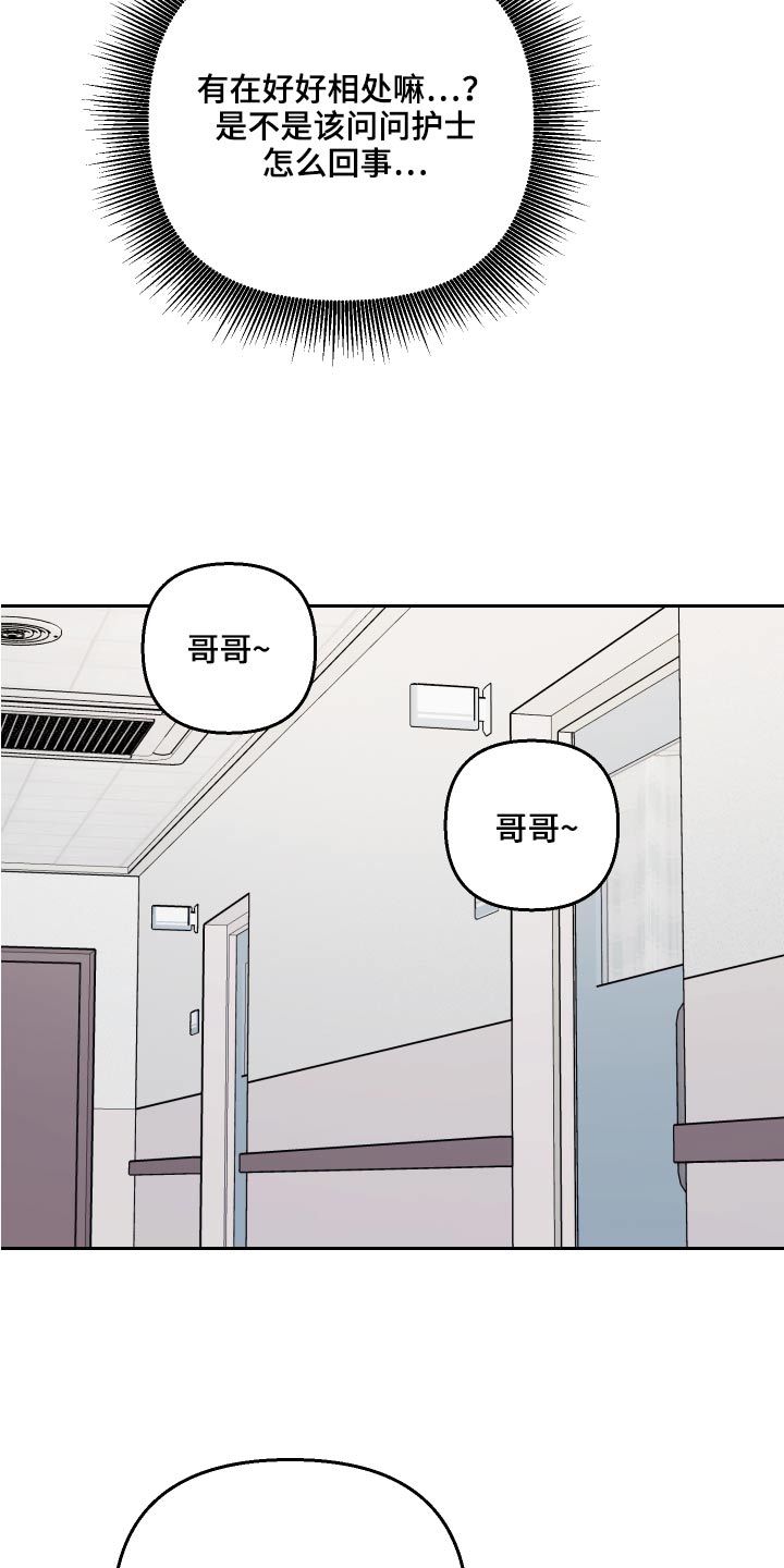 第61章：【第二季】接受现实5