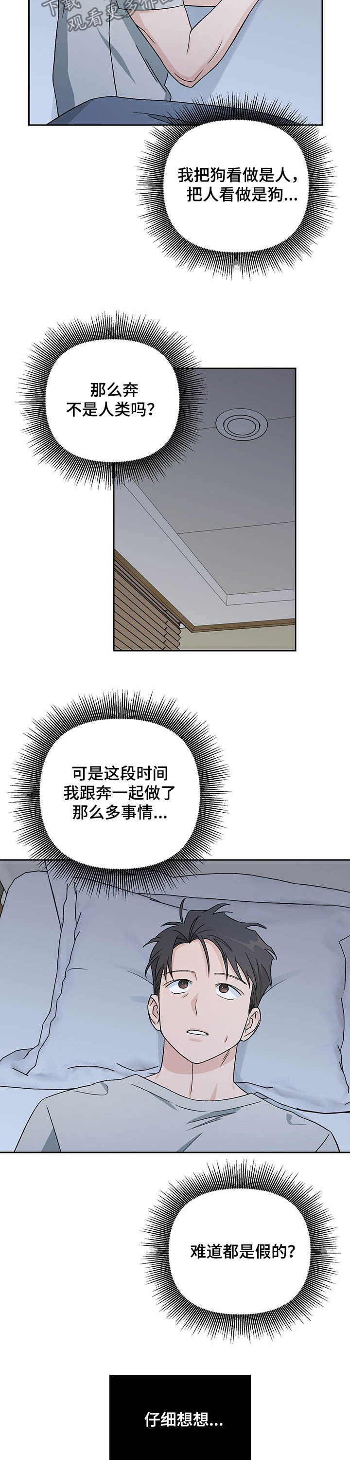 第23章：请留步8